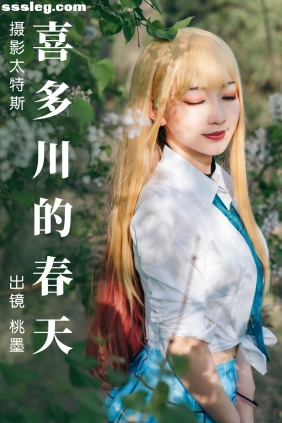 [YITUYU艺图语]2023.05.03 喜多川的春天 桃墨公子x[27P363M]