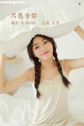 [YITUYU艺图语]2022.06.30 只愿为你 依萍[20P322M]