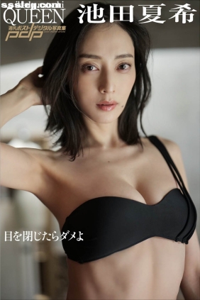 池田夏希 目を閉じたらダメよ[41P22M]