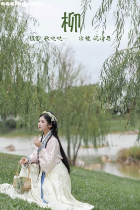 [YITUYU艺图语]2023.04.09 柳 沉诗思[22P225M]