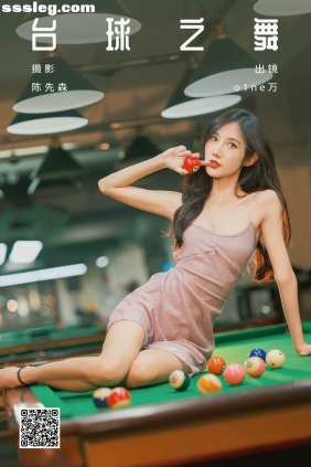 [YITUYU艺图语]2024.10.03 台球之舞 o1ne万[38P931M]