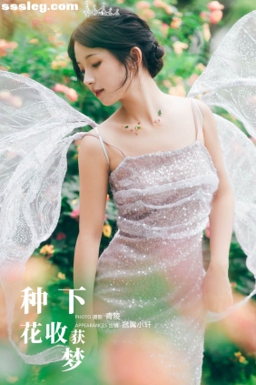 [YITUYU艺图语]2023.10.28 种下花 收获梦 抿嘴小墨轩[27P406M]