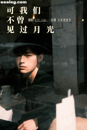 [YITUYU艺图语]2023.03.16 可我们不曾见过月光 火龙龙龙王[31P375M]