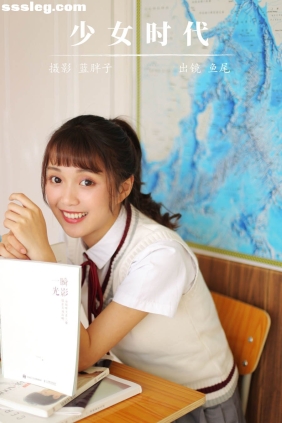 [YITUYU艺图语]2023.11.02 少女时代 一条鱼尾[26P153M]