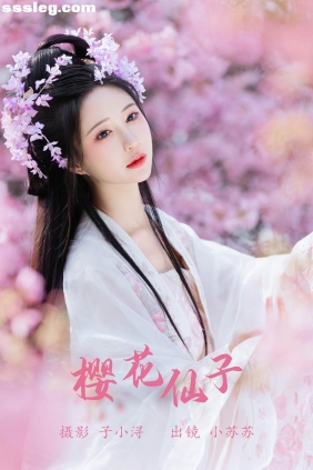 [YITUYU艺图语]2023.07.08 樱花仙子 绮罗生的小苏苏[21P101M]