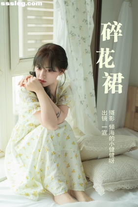 [YITUYU艺图语]2023.05.17 碎花裙 壹萱-[30P285M]