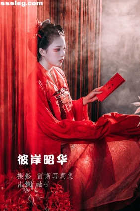 [YITUYU艺图语]2022.06.11 彼岸昭华 柚子[22P367M]