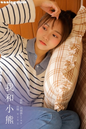 [YITUYU艺图语]2024.02.07 我和小熊 nini[22P66M]