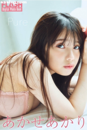 あかせあかり Pure[68P45M]