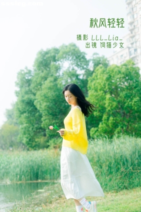 [YITUYU艺图语]2022.11.26 秋风轻轻 饲猫少女[37P342M]