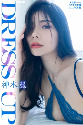 神木麗 Dress Up[89P46M]