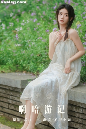 [YITUYU艺图语]2023.08.26 啊哈游记 不塔小妖[43P673M]