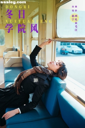 [YITUYU艺图语]2024.06.29 冬日学院风 Disexi思宁[29P293M]