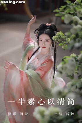 [YITUYU艺图语]2023.06.12 一半素心以清简 婷婷[29P561M]