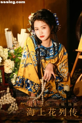 [YITUYU艺图语]2023.09.28 海上花列传 汤圆[24P294M]