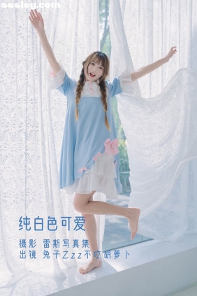[YITUYU艺图语]2022.08.13 纯白色可爱 兔子Zzz不吃胡萝卜[31P224M]