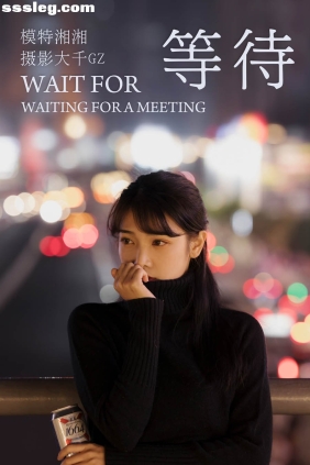 [YITUYU艺图语]2021.07.26 等待 湘湘[24P91M]