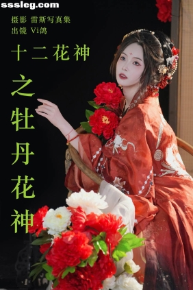 [YITUYU艺图语]2023.06.11 牡丹花神 Vi鸽_Vivian[51P746M]