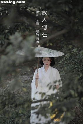 [YITUYU艺图语]2022.08.08 故人何在 可可[22P210M]