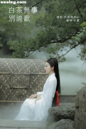[YITUYU艺图语]2022.02.03 白茶无事别清欢 一方伊人yi[24P212M]