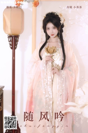 [YITUYU艺图语]2025.02.25 随风吟 绮罗生的小苏苏[26P237M]