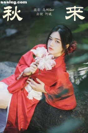 [YITUYU艺图语]2023.09.01 秋来 阿曦[34P375M]
