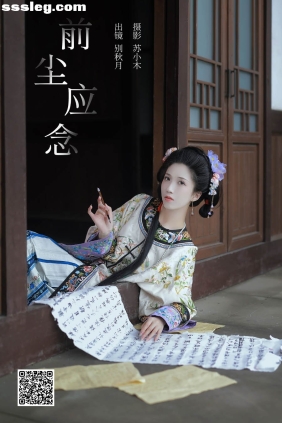 [YITUYU艺图语]2024.12.10 前尘应念 别秋月[22P251M]