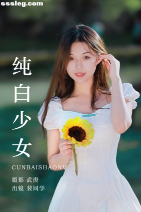 [YITUYU艺图语]2023.08.20 纯白少女 裴同学[28P569M]