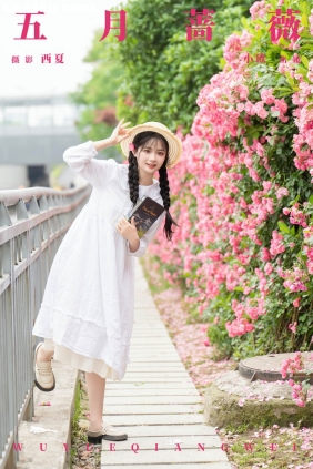 [YITUYU艺图语]2024.06.30 五月蔷薇 小欧O[21P605M]