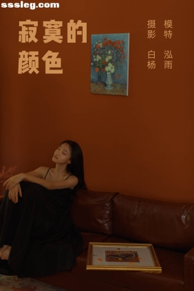 [YITUYU艺图语]2022.01.10 寂寞的颜色 泓雨[26P413M]