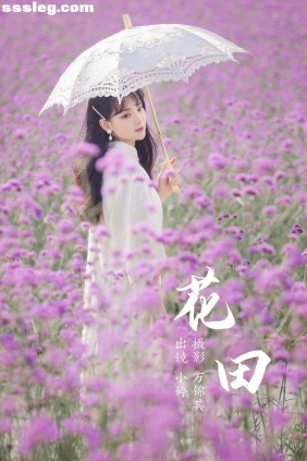 [YITUYU艺图语]2023.06.24 花田 小婷[20P291M]
