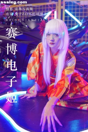 [YITUYU艺图语]2023.06.18 赛博电子姬 兔子Zzz不吃胡萝卜[32P347M]