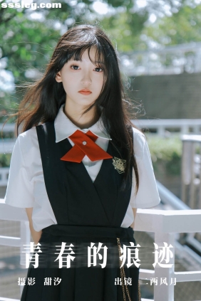 [YITUYU艺图语]2023.10.09 青春的痕迹 二两风月[24P205M]