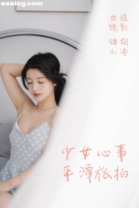 [YITUYU艺图语]2023.04.25 少女心事 喵喵喵是锦儿呀[30P357M]