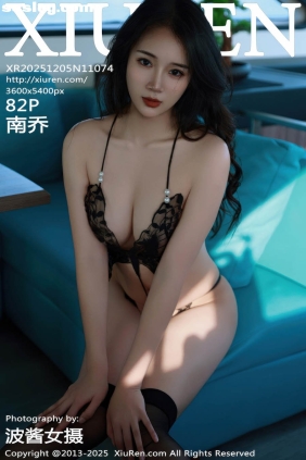 [XIUREN秀人网]2025.12.05 No.11074 南乔[82P933M]