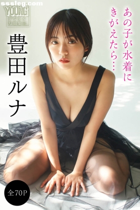 豊田ルナ あの子が水着にきがえたら[71P87M]