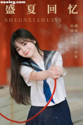 [YITUYU艺图语]2023.07.18 盛夏回忆 吱吱[35P593M]