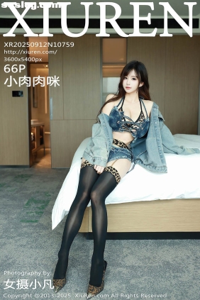 [XIUREN秀人网]2025.09.12 No.10759 小肉肉咪[66P730M]