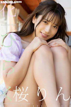 桜りん 花ひらく[59P43M]