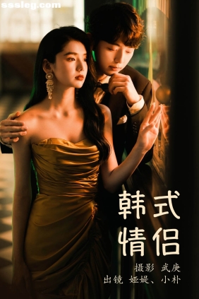 [YITUYU艺图语]2023.07.09 韩式情侣 小朴&娅媞[31P1.65G]