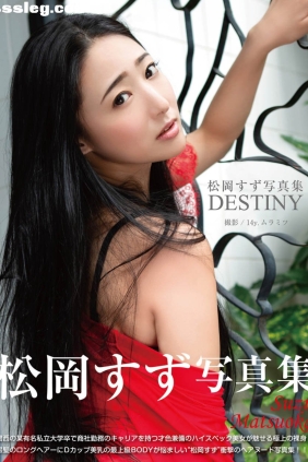 松岡すず ジーウォーク[81P108M]