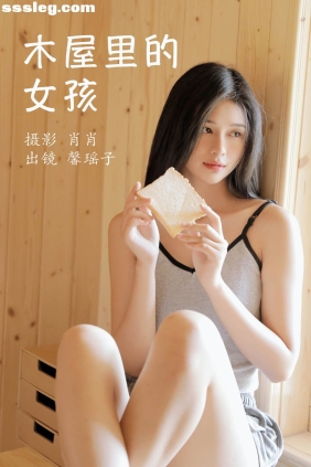 [YITUYU艺图语]2023.03.25 木屋里的女孩 馨瑶子[28P290M]