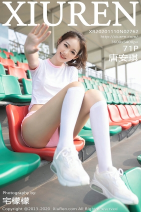 [XIUREN秀人网]2020.11.10 No.2762 唐安琪