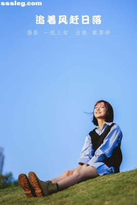 [YITUYU艺图语]2022.05.21 追着风赶日落 戴黎婷[30P371M]