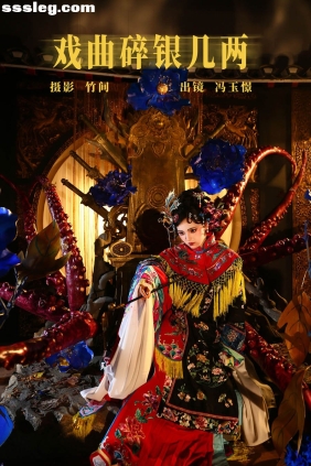 [YITUYU艺图语]2023.08.02 戏曲碎银几两 冯玉憬[21P359M]