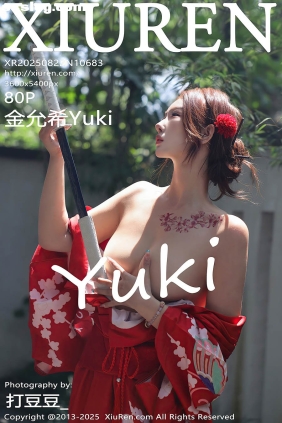 [XIUREN秀人网]2025.08.22 No.10683 金允希Yuki[80P0.99G]