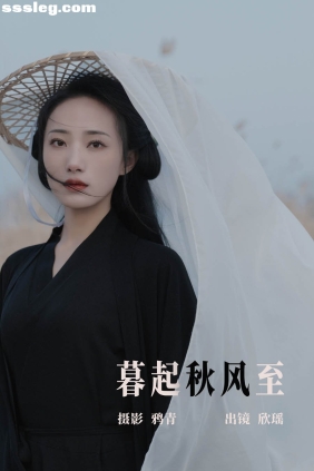 [YITUYU艺图语]2023.06.19 暮起秋风至 欣瑶[21P263M]