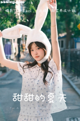 [YITUYU艺图语]2023.07.29 甜甜的夏天 甜菜养成计划[19P166M]