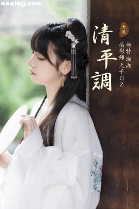 [YITUYU艺图语]2021.09.06 清平调 湘湘[21P196M]