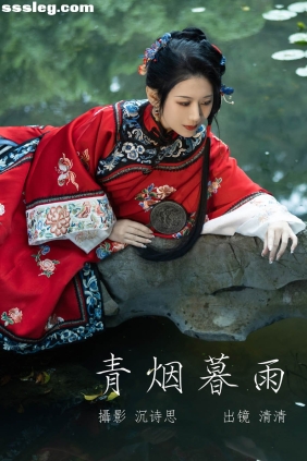[YITUYU艺图语]2023.05.06 青烟暮雨 清清[35P418M]